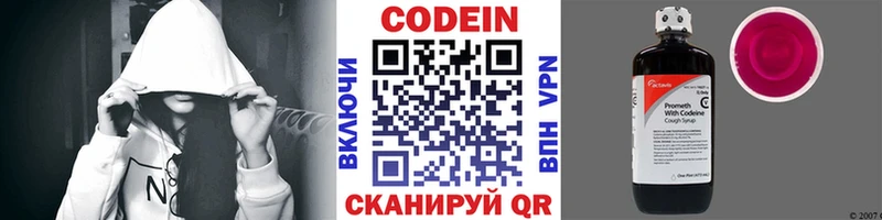 Кодеиновый сироп Lean Purple Drank  Купить  Ефремов 