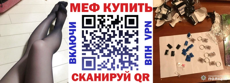 Купить где  Ефремов  МЯУ-МЯУ mephedrone 